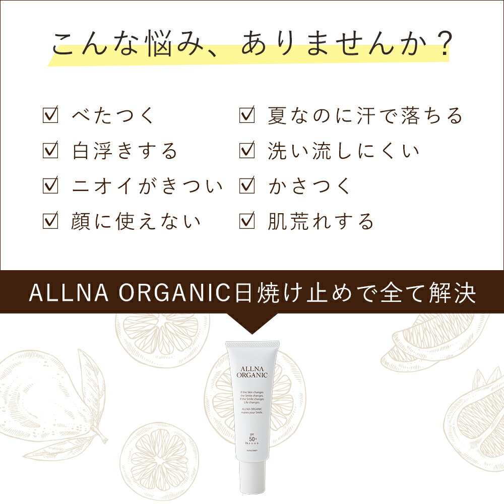 まとめ買いで最大39%OFF！5/31 09:59まで！【公式】オルナオーガニック 日焼け止め ( SPF50+ PA++++ ) クリーム 日焼け止めクリーム「 SPF50 + PA ++++ 」顔 からだ 石鹸 落としやすい 無添加 コラーゲン ヒアルロン酸 ビタミンC誘導体 プラセンタ 50g