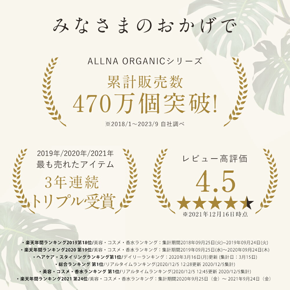 【19日20:00 ~ 23日01:59まで】半額クーポン有！！シャンプー＆トリートメント＆シャンプー詰め替え＆トリートメント 詰め替え ＆ ヘアオイル セットオルナ オーガニックボトル2本+詰め替え2個+ヘアオイル1本 5点セットALLNA ORGANIC