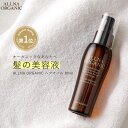 ★ランキング4冠達成★オルナオーガニックヘアオイル 洗い流さない アウトバス トリートメント スタイリング 80ml ふんわり柔らかナチュラル美髪へ