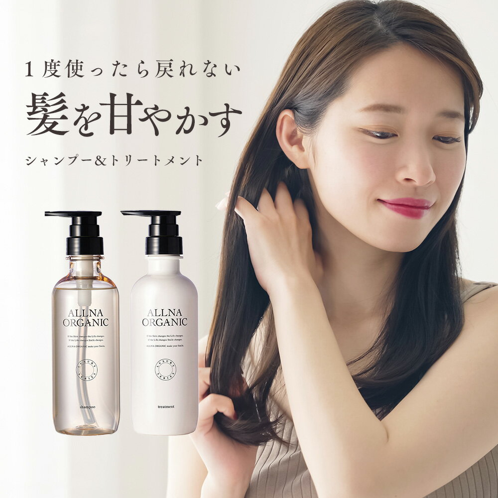 【公式】オルナオーガニック ダメージケア シャンプー トリートメント セット 各400ml