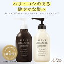 【公式】オルナオーガニックスカルプ シャンプー ＆ トリートメント スカルプシャンプー スカルプトリートメント 500ml ＆ 500ml ボトル セット アミノ酸 無添加 ノンシリコン ノンパラベン 爽やかな ウッディ の香り