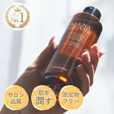 オルナ オーガニック 化粧水 「 保湿 乾燥 かさつき 用」「 コラーゲン ビタミンC誘導体 ヒアルロン酸 セラミド 配合」 200ml 「9種類の 美容 成分 」保湿化粧水 配合 しっとり 潤い 肌 へ 美白 ボタニカル 乳液 美容液 ALLNA ORGANIC