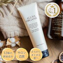 ヘア トリートメント 180g オルナ オーガニック【 洗い流す 無添加 リペア トリートメント ヘアパック トリートメント・ヘアパック 】