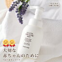 オルナ オーガニック ベビー ベビーソープ 無添加 「 敏感...