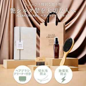 【 母の日 プレゼント 】ヘアケアギフトセット ギフト ボックス プレゼント 【公式】オルナオーガニ...