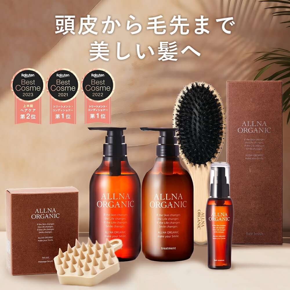 オルナ オーガニック シャンプー 【公式】オルナオーガニック【 楽天 限定 】お得 ヘアケア 雑貨 福袋 シャンプー & トリートメント (各500ml) ボトル・ヘアオイル 1本 (80ml) シャンプーブラシ ヘアブラシ