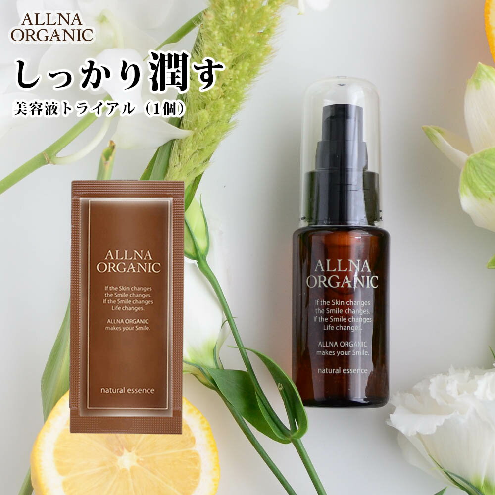 美容液 サンプルパウチ 3ml ×1個 くすみ 対策 用 オルナ オーガニック 「 コラーゲン 3種 + ヒアルロン酸 4種 + ビタミンC 4種 + セラミド 配合」しっかり 保湿 を実現させる 美容 成分の黄金比を確立 ALLNA ORGANIC