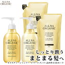 【公式】オルナオーガニック モイスチャー シャンプー ＆ トリートメント ＆ 各 詰替 モイスト ボトル 2本 各 500 ml + 詰め替え 2個 各 400 ml 