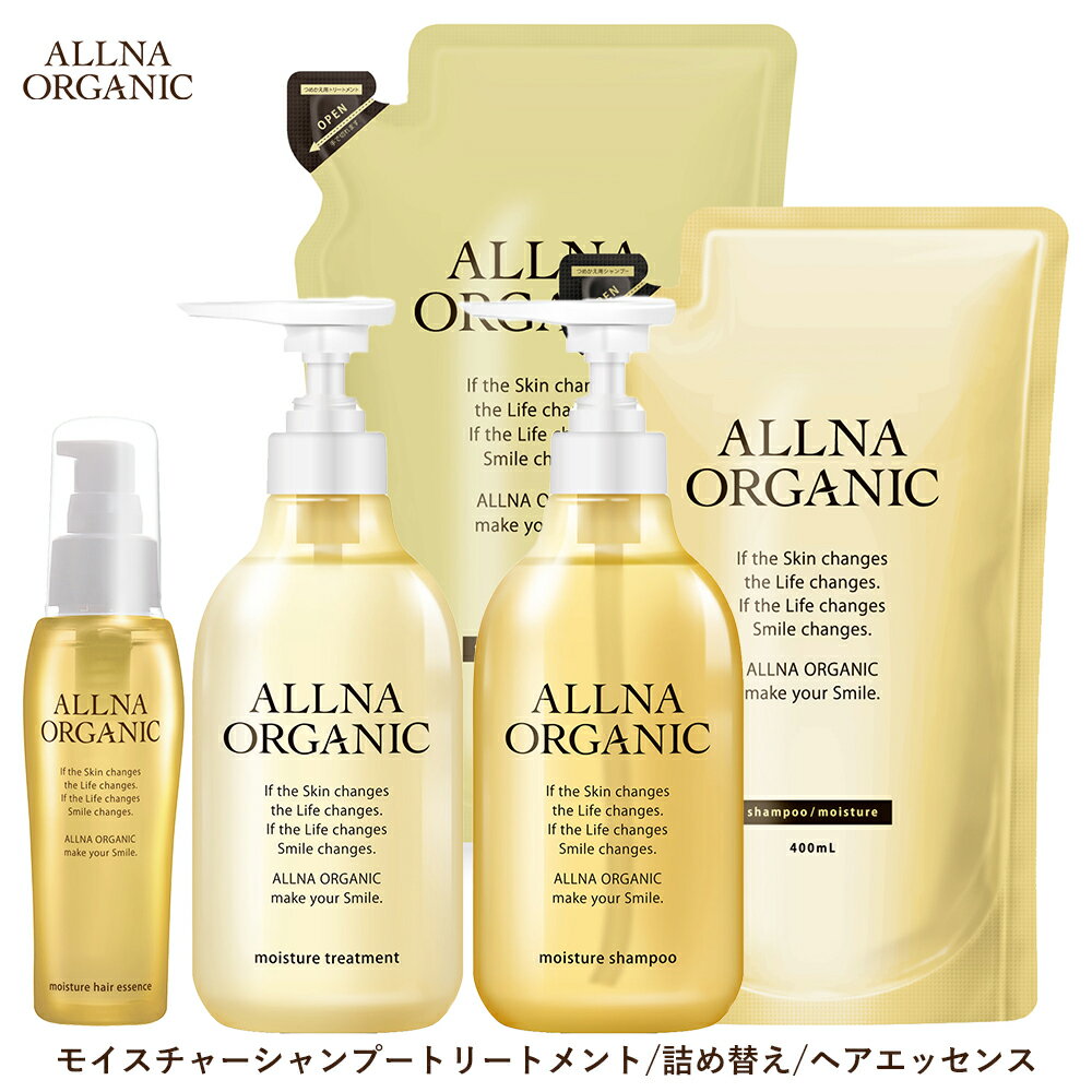 モイスチャー シャンプー ＆ トリートメント ＆ 各 詰め替え ＆ ヘアオイル セット モイスト オルナ オーガニック ボトル 2本 (各 500 ml ) + 詰め替え 2個 ( 各 400 ml ) + ヘアオイル 1本 ( 80 ml ) 5点セットのサムネイル