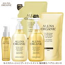 【公式】オルナオーガニック シャンプー＆トリートメント＆各 詰め替え ＆ ヘアオイルボトル2本(各500ml)+詰め替え2個(各400ml)+ヘアオイル1本(80ml)