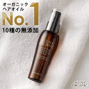 【楽天ランキング1位】ヘアオイル 洗い流さない アウトバス トリートメントオルナ オーガニック80ml ALLNA ORGANIC