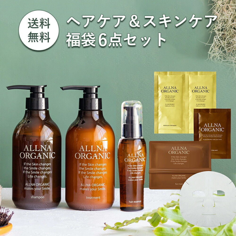 【公式】福袋 コスメ ヘアケア スキンケア シャンプー トリートメント (各500ml) ヘアオイル ...