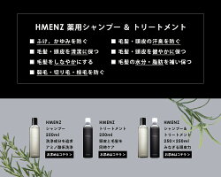 シャンプー+トリートメントメンズスカルプ頭皮ケアスカルプケアノンシリコンアミノ酸コンディショナーリンス延命草(2点セット)HMENZ