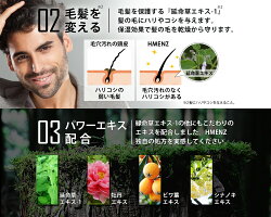 シャンプー+トリートメントメンズスカルプ頭皮ケアスカルプケアノンシリコンアミノ酸コンディショナーリンス延命草(2点セット)HMENZ