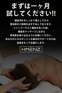 スカルプエッセンス育毛剤育毛トニックヘアトニック育毛ローションメンズ男性用男性頭皮ケアフケかゆみ抜け毛HMENZ50ml