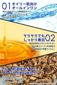 化粧水メンズ保湿毛穴シミくすみ日焼け乾燥肌アフターシェーブローションエイジングケアHMENZ150ml