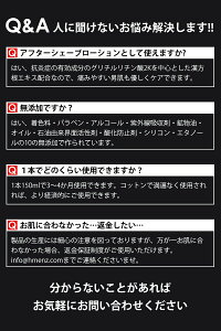 化粧水メンズ保湿毛穴シミくすみ日焼け乾燥肌アフターシェーブローションエイジングケアHMENZ150ml