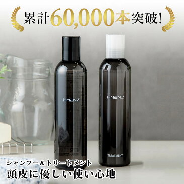 シャンプー & トリートメント メンズ 『 冷感なし & 延命草 たっぷり 』 育毛 養毛 発毛 250ml & 250ml エイチメンズ HMENZ