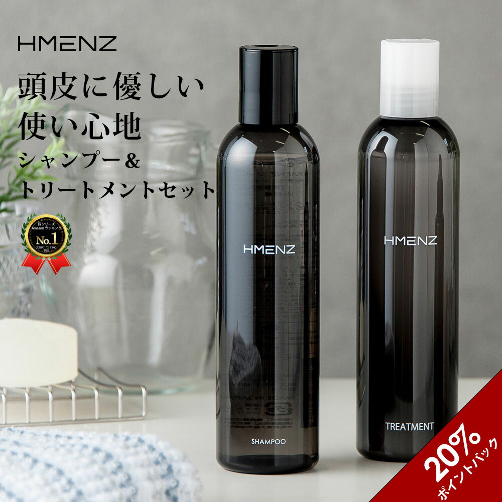 シャンプー & トリートメント メンズ 冷感なし 誕生日プレゼント 330ml & 330ml エイチメンズ HMENZ