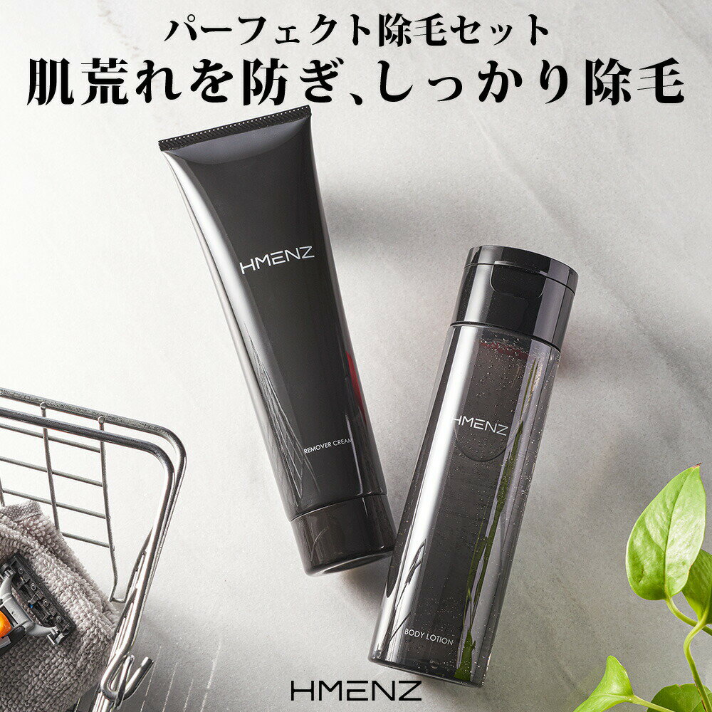 除毛クリーム アフターシェーブローション メンズ  除毛クリーム デリケートゾーン 210g ＆ 250ml エイチメンズ HMENZ