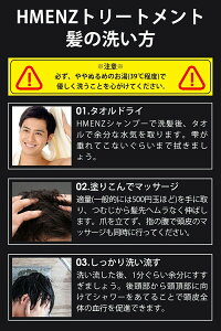 シャンプー+トリートメントメンズスカルプ頭皮ケアスカルプケアノンシリコンアミノ酸コンディショナーリンス延命草(2点セット)HMENZ