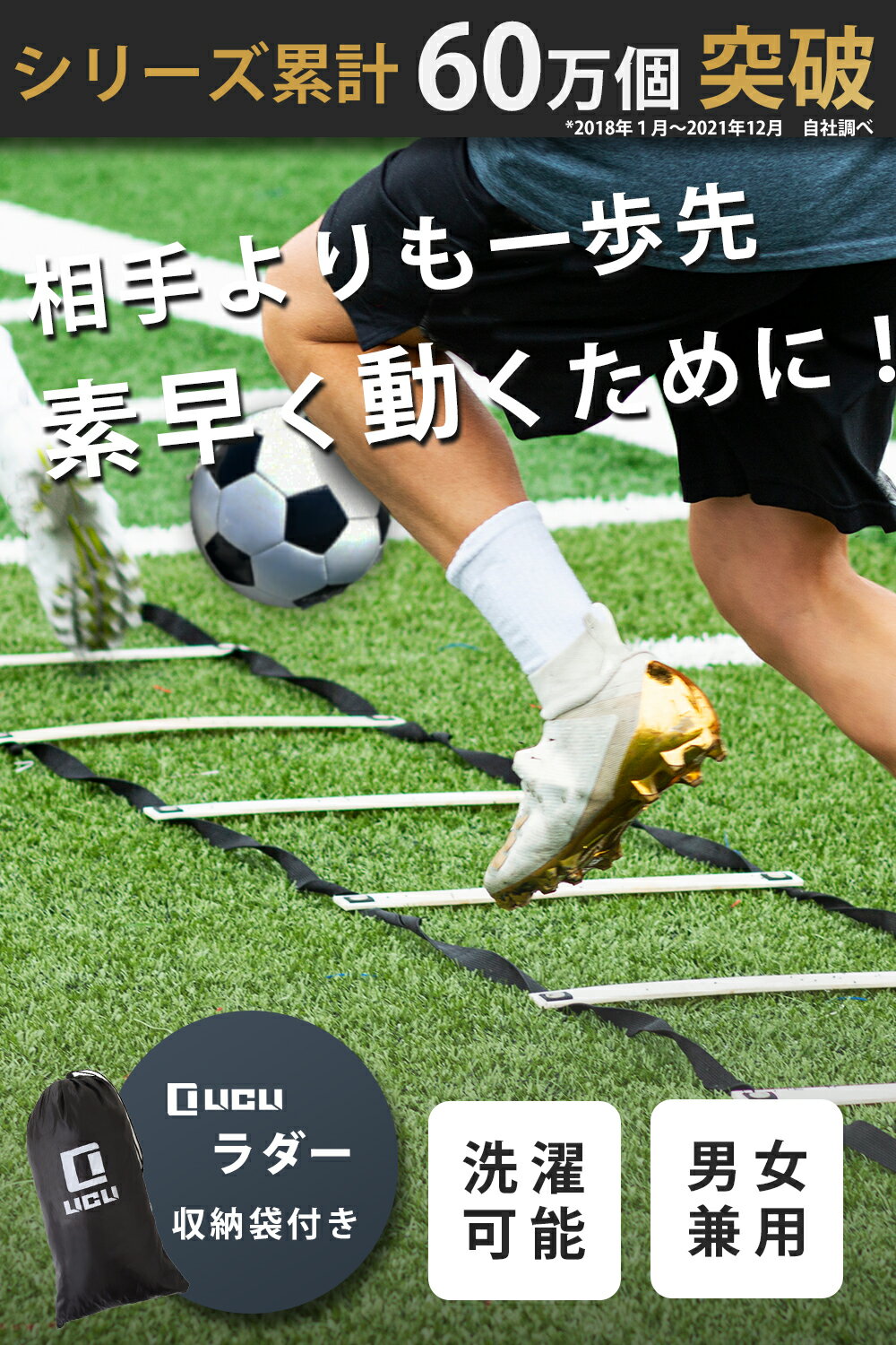 ラダー トレーニングリクライ野球 サッカー 9m プレート 21枚 収納袋付き 3カラー 「 連結可能 スピードラダー 」「 瞬発力 敏捷性 アップ 」「 フットサル テニス 練習 」LICLIネット通販 サッカー 用品 セール