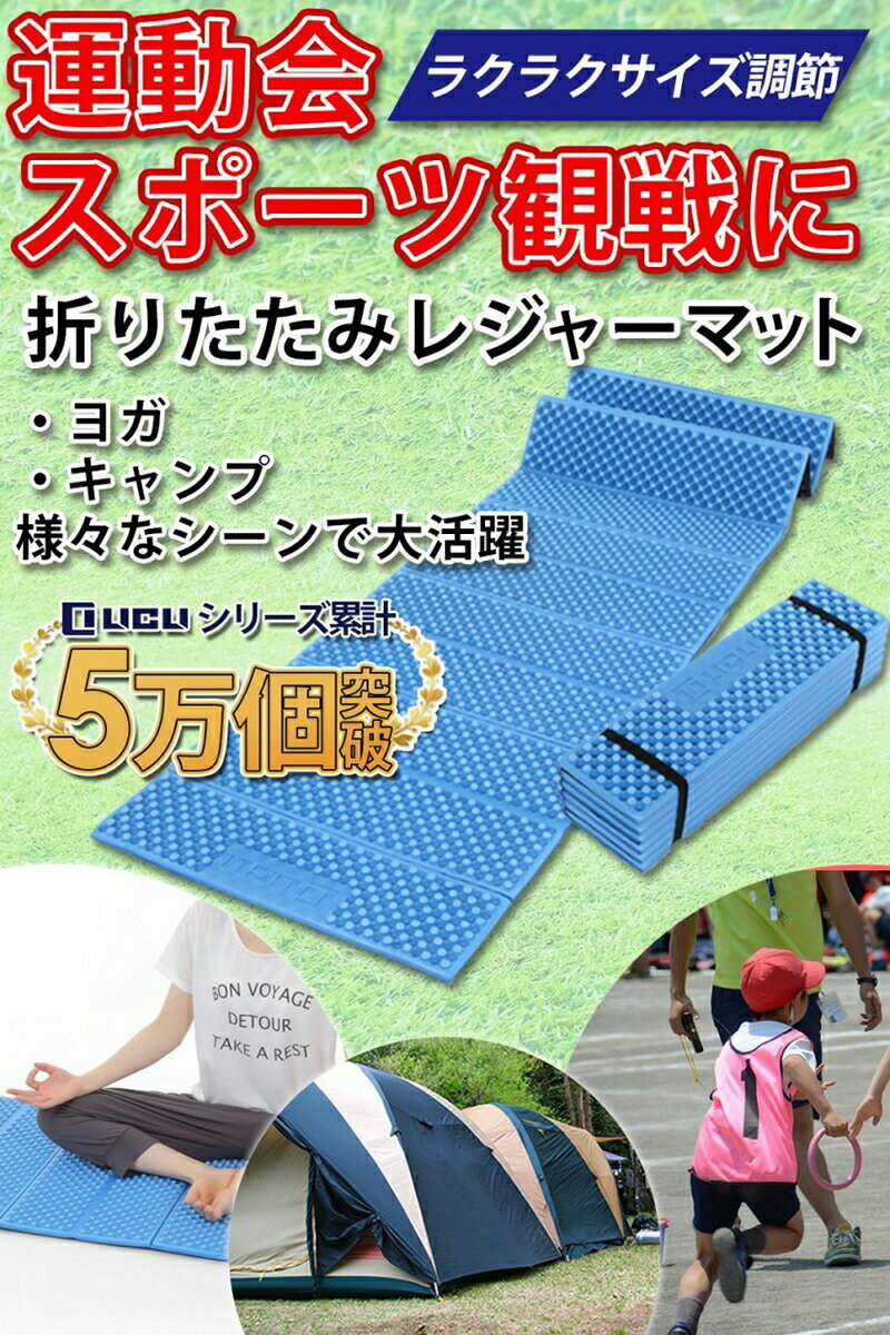 レジャーマット レジャーシートリクライ極厚 18mm ひとり用 - 4人対応 折りたたみ コンパクト 防水 収納袋付き 選べる4カラー アウトドア BBQ キャンプ 登山 ヨガ 防災 釣り 運動会 グランピング レジャー 海 山 キャンプ用品 LICLI通販格安セール情報 楽天 通販