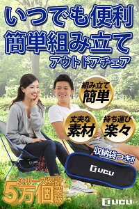 アウトドアチェア 折りたたみ キャンプ 椅子リクライヘリノックス 仕様 耐荷重120kg 専用ケース付き 軽量 940g 5カラー 「 床を守る デザイン 滑り止め 付 」「コンパクト に 収納 」LICLI通販格安セール情報 楽天 通販