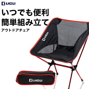 アウトドアチェア 折りたたみ キャンプ 椅子リクライヘリノックス 仕様 耐荷重120kg 専用ケース付き 軽量 940g 5カラー 「 床を守る デザイン 滑り止め 付 」「コンパクト に 収納 」LICLI通販格安セール情報 楽天 通販