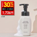 30%OFFクーポン有!【公式】オルナオーガニック 泡 洗顔 洗顔料 洗顔フォーム 無添加 毛穴 210ml