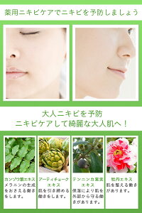クリームニキビ跡大人ニキビ吹き出物メンズ女性脂性肌薬用ニキビケア50g
