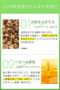 クリームニキビ跡大人ニキビ吹き出物メンズ女性脂性肌薬用ニキビケア50g
