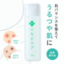 化粧水 にきび ニキビケア 毛穴 大人 ニキビ 用薬用 ニキビ ケア「 あご おでこ 鼻 ニキビ ア ...