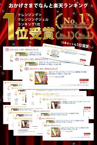 【送料無料】【オルナオーガニック公式】クレンジングジェル無添加毛穴開き黒ずみ用メイク落とし130g7項目の無添加!敏感肌OK!まつげエクステ中でも大丈夫!