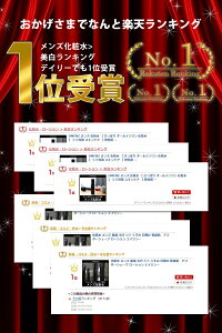 化粧水メンズ保湿毛穴シミくすみ日焼け乾燥肌アフターシェーブローションエイジングケアHMENZ150ml