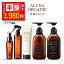 【7日限定】SALE価格で3,980円！10,348円→3,980円！【公式】オルナオーガニック【 楽天 限定 】お得 ヘアケア シャンプー & トリートメント (各500ml) リペアトリートメント (180g) ヘアオイル (80ml) ヘアウォーター (200ml)