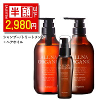 【26日限定】3,294円OFFで6,274円→2,980円！4/26 00:00 ~ 23:59まで！【公式】オル...