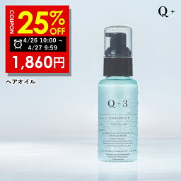 ヘアオイル（2500円程度） 【26日 10:00~27日 09:59まで】25％OFFクーポン有！洗い流さないトリートメント トリートメント 洗い流さない ヘアオイル ヘアケア オイル 誕生日プレゼント Q+ ( クオリタス ) 80ml