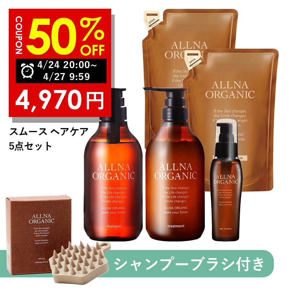 【公式】オルナオーガニック シャンプー＆トリートメント＆各 詰め替え ＆ ヘアオイルボトル2本(各500ml)+詰め替え2個(各400ml)+ヘアオイル1本(80ml)