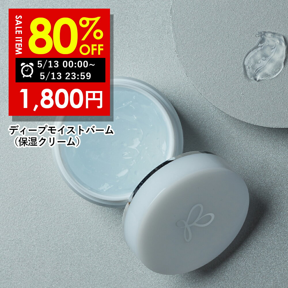 【13日限定】80％OFFで9,000円→1,800円