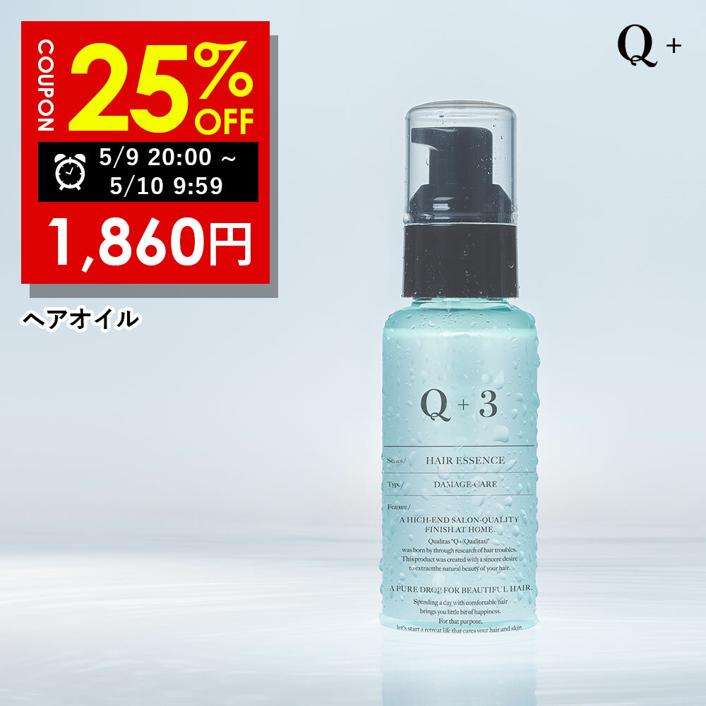 【9日 20:00~10日 09:59まで】25%OFFクーポン有！洗い流さないトリートメント トリートメント 洗い流さない ヘアオイル ヘアケア オイル 誕生日プレゼント Q+ ( クオリタス ) 80ml