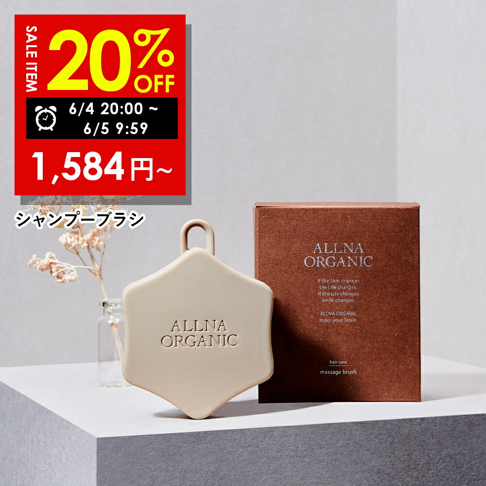 【期間限定】20％OFF！6/4 20:00～6/5 09: