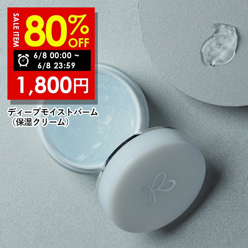 【8日限定】80%OFF！9,000円→1,800円！6