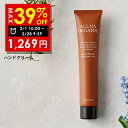 【好評につき延長】まとめ買いで最大39%OFF!2/28 09:59まで!【公式】オルナオーガニック ハンドクリーム ハンドケア 無添加 合成着色料 合成香料 不使用 天然アロマの香り コラーゲン ヒアルロン酸 ビタミンC誘導体 セラミド ギフト プレゼント 誕生日プレゼント 43g
