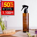 【期間限定】まとめ買いで最大半額クーポン有! 6/4 20:00~6/11 01:59まで!【公式】オルナオーガニック【楽天ランキング1位】ヘアウォーター ノンシリコン さらさら ヘアアイロン 対応 無香料 ヘアミスト ヘアスプレー 200ml