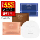 【期間限定】まとめ買いで最大55%OFF!5/9 20:00 ~ 5/16 09:59まで!【公式】オルナオーガニック【楽天ランキング1位】パック シートマスク フェイスマスク パック夜用 シートマスクが新登場 選べる朝晩の2タイプ 日本製 大容量 美容液 約8本分 390ml 30枚