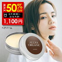 【期間限定】まとめ買いで最大半額!5/9 20:00 ~ 5/16 09:59まで!【公式】オルナオーガニック【楽天ランキング1位】ヘアバーム 【 シアバター ...