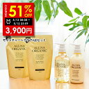 【期間限定】51%OFFで7,960円→3,900円!5/12 00:00 ~ 23:59まで!【公式】オルナオーガニック モイスチャー シャンプー & トリートメント & 各 詰替 モイスト ボトル 2本 (各 500 ml ) + 詰め替え 2個 ( 各 400 ml )