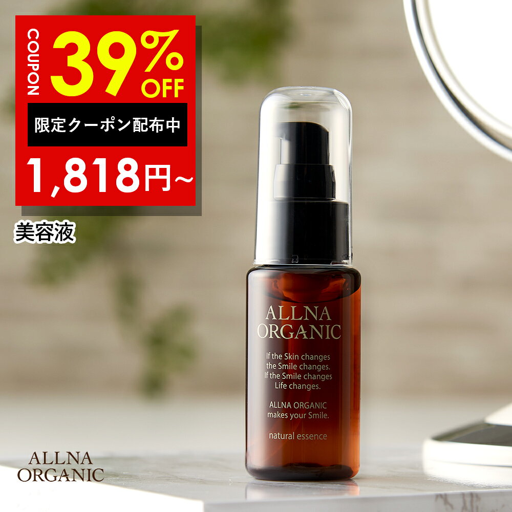 【ベスコス2025受賞記念セール】39％OFFクーポン有! 2日9:59まで【公式】オルナオーガニック 美容液 くすみ 対策 スキンケア 潤い コラーゲン 3種 ヒアルロン酸 4種 ビタミンC 4種 セラミド 配合 47ml