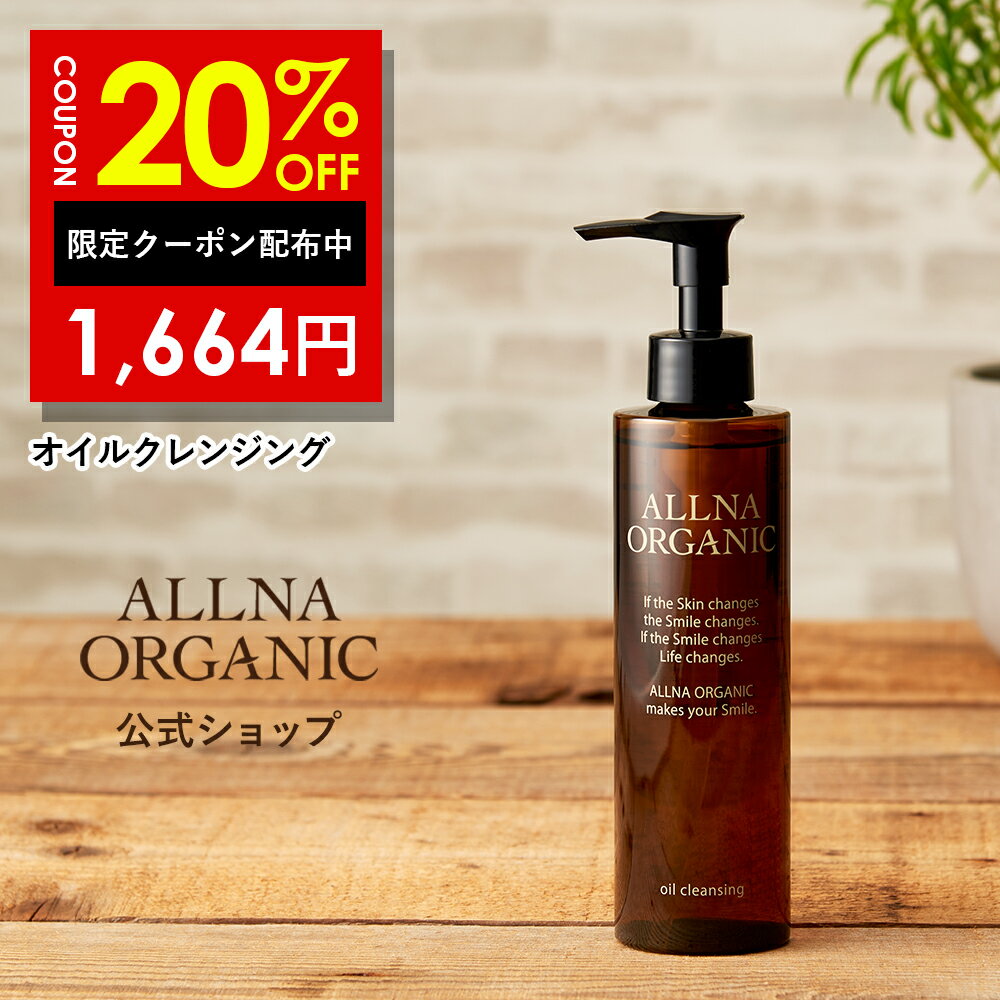 20%OFFクーポン有！【公式】オルナオ